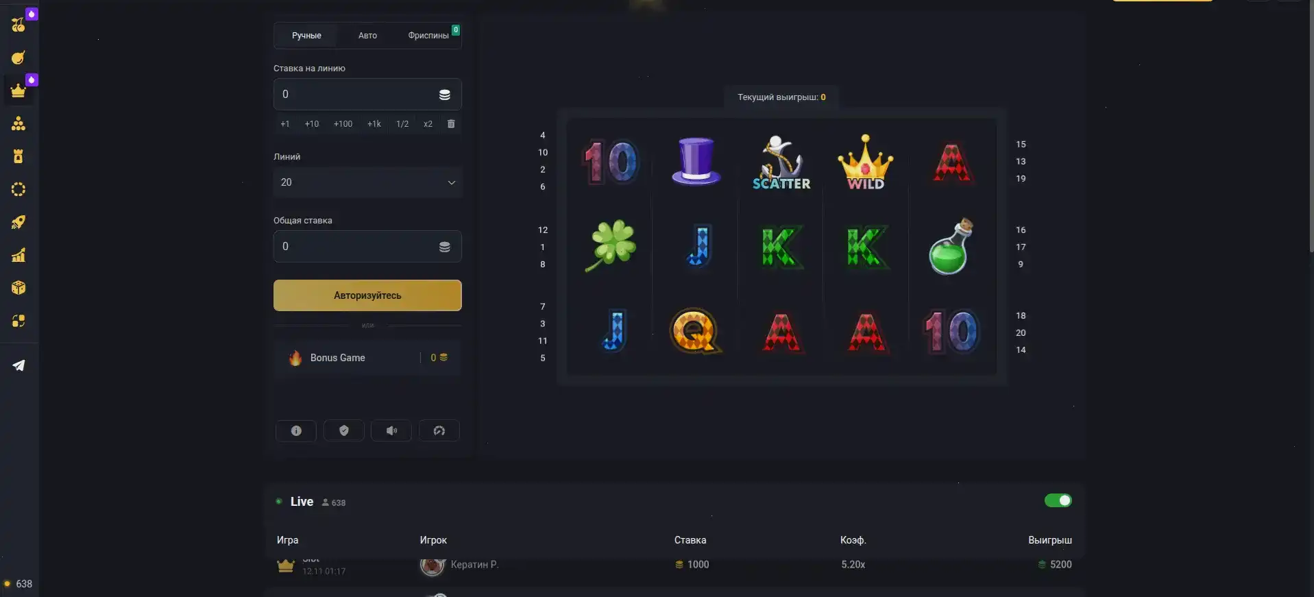 Интерфейс игрового зала Eldorado casino с множеством слотов